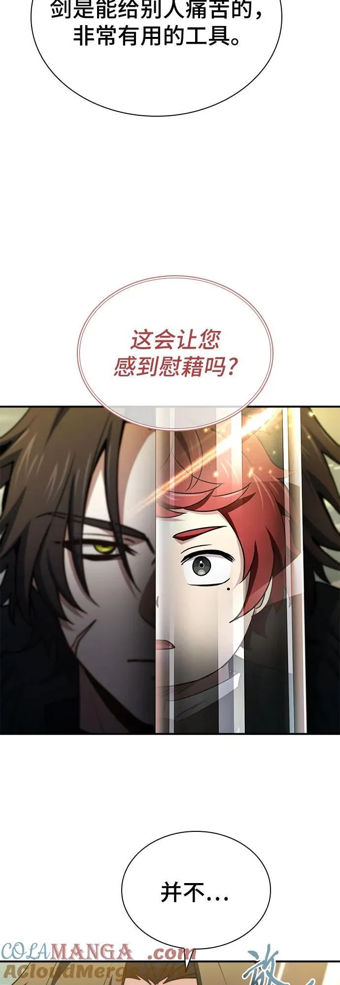 第67话 第28页