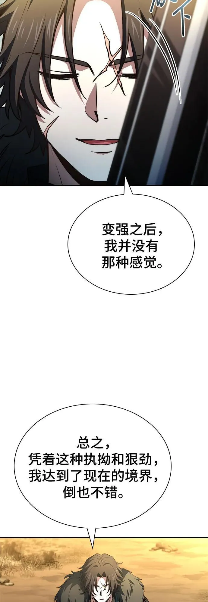 第67话 第29页