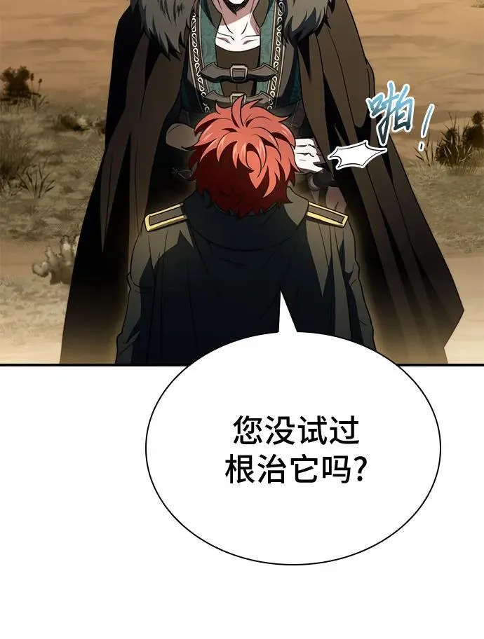 第67话 第30页