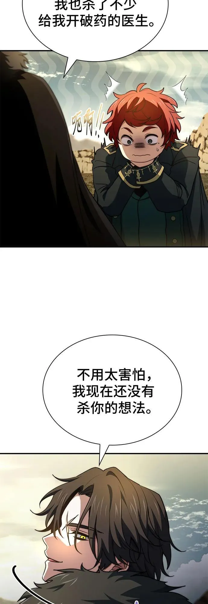 第67话 第32页