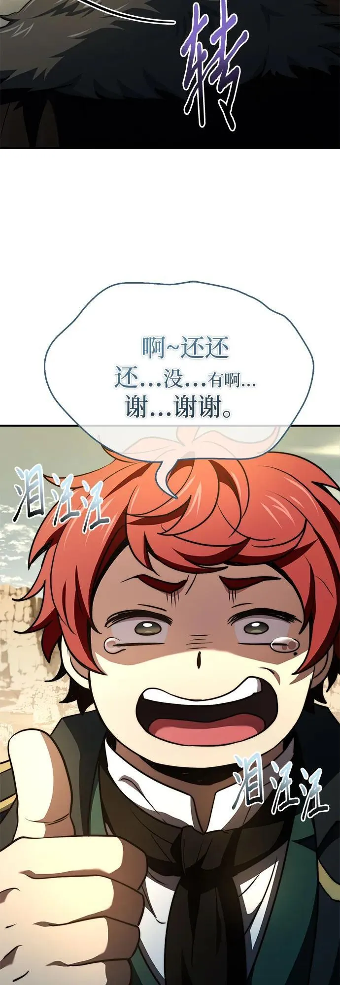 第67话 第33页