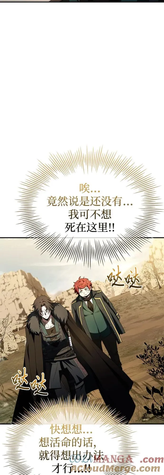 第67话 第34页