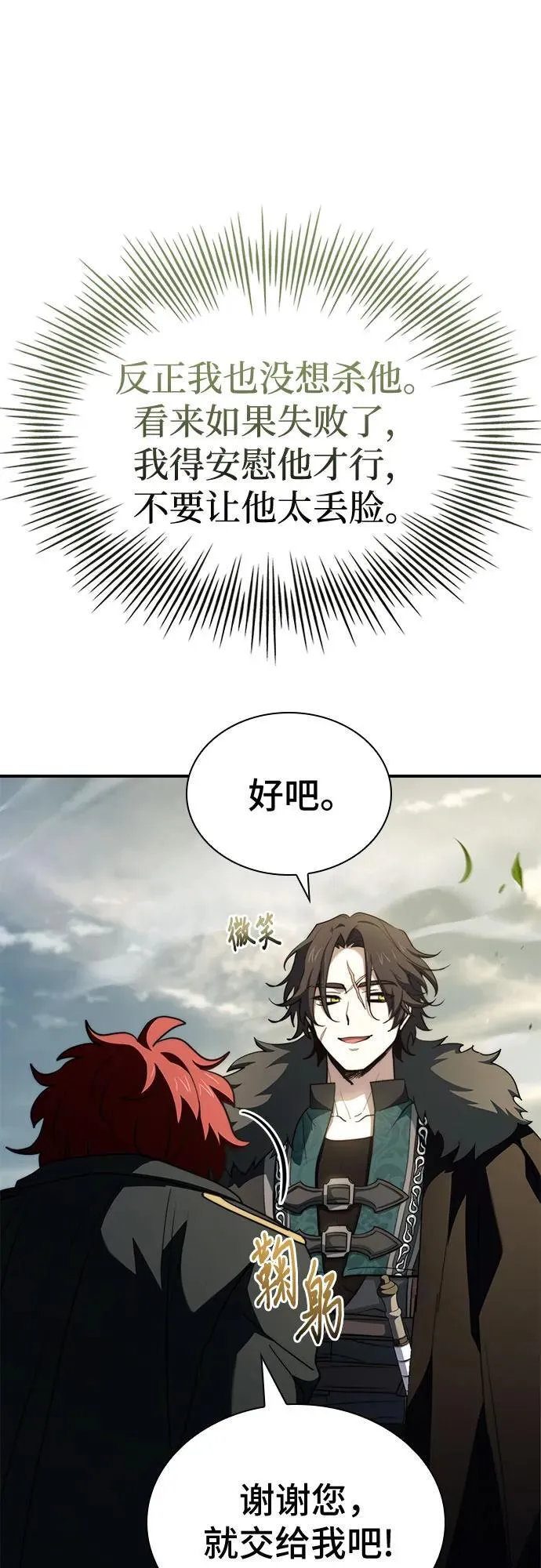 第67话 第41页