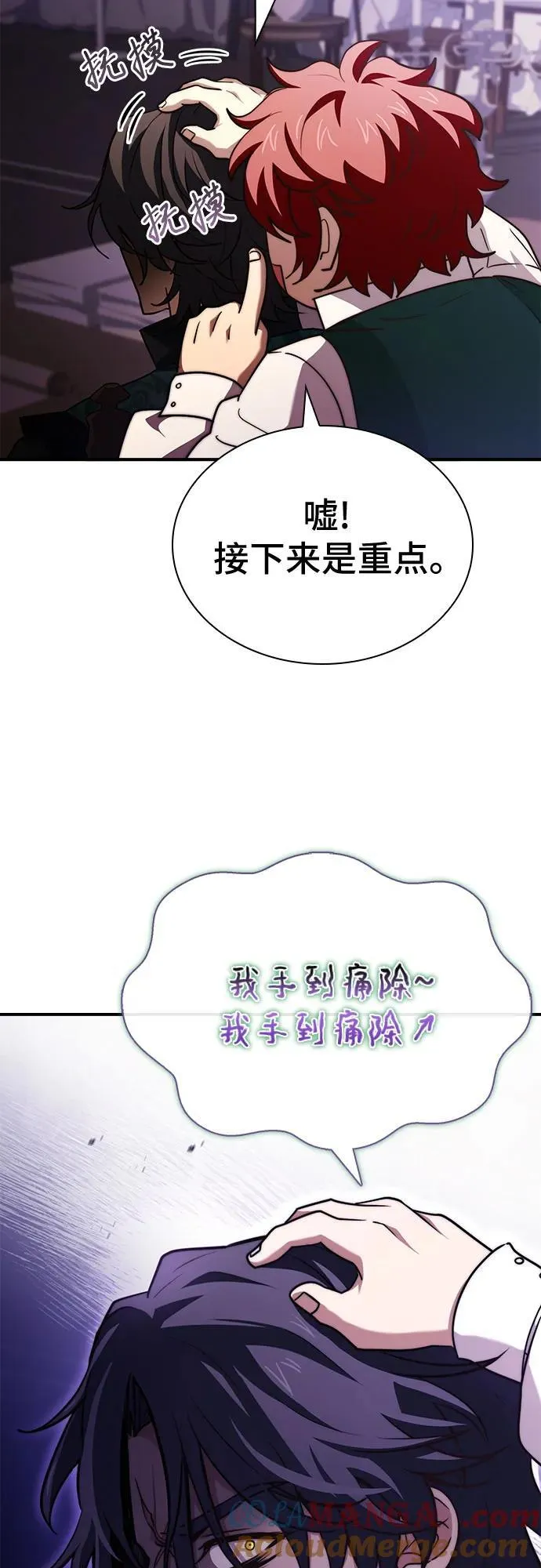 第67话 第46页