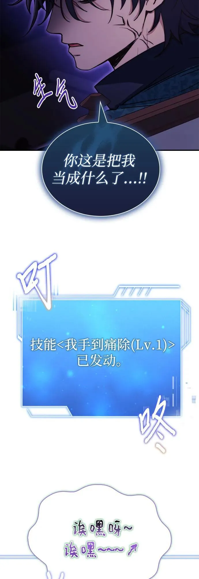 第67话 第47页