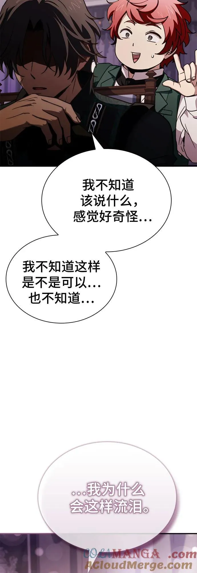 第67话 第52页