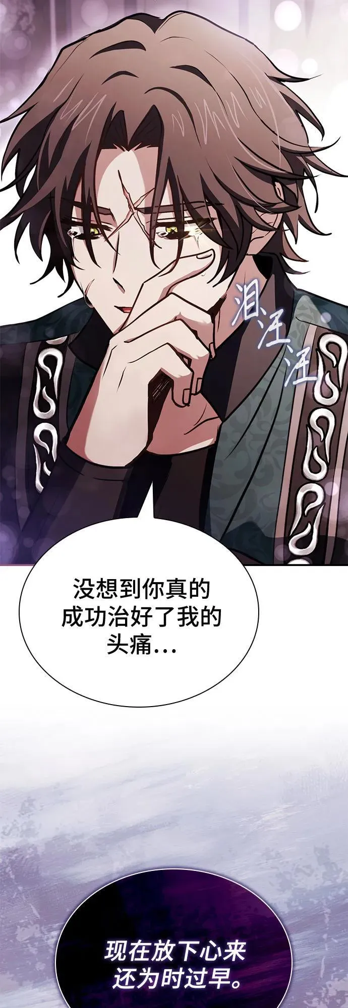 第67话 第53页
