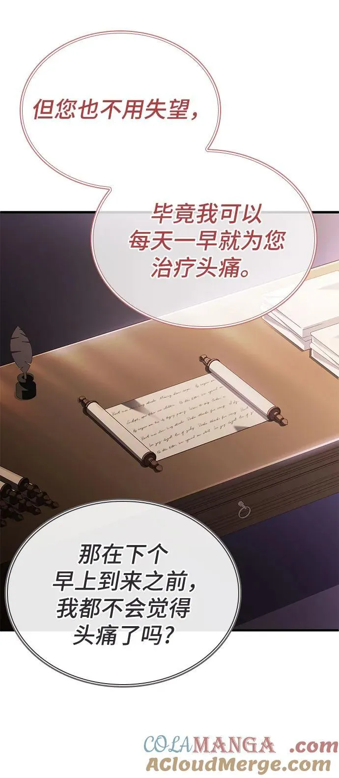 第67话 第55页