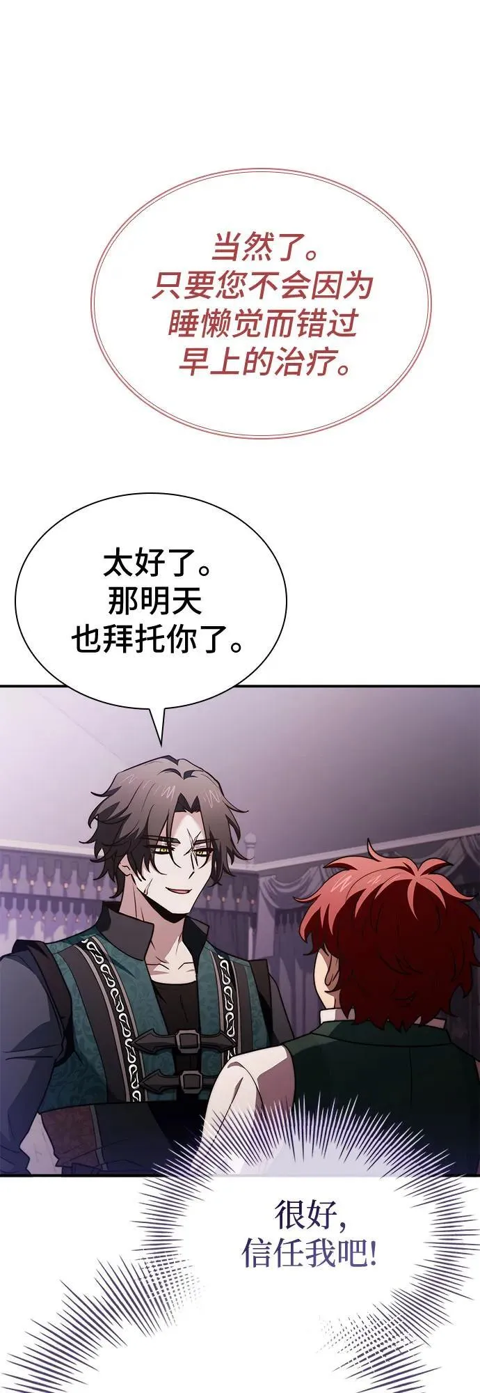 第67话 第56页