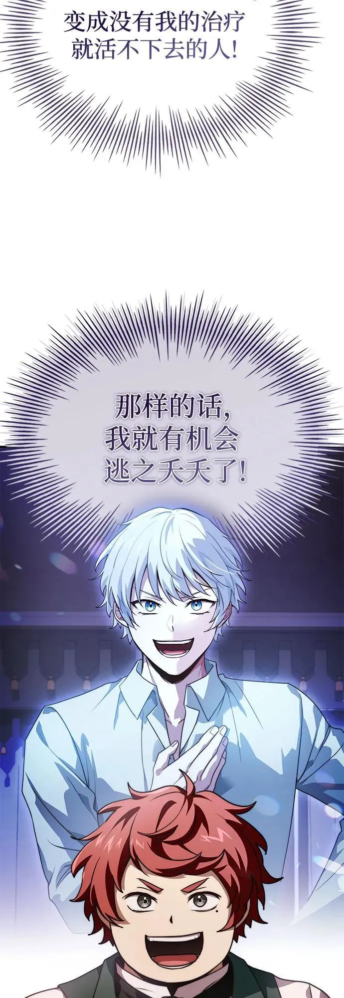 第67话 第57页