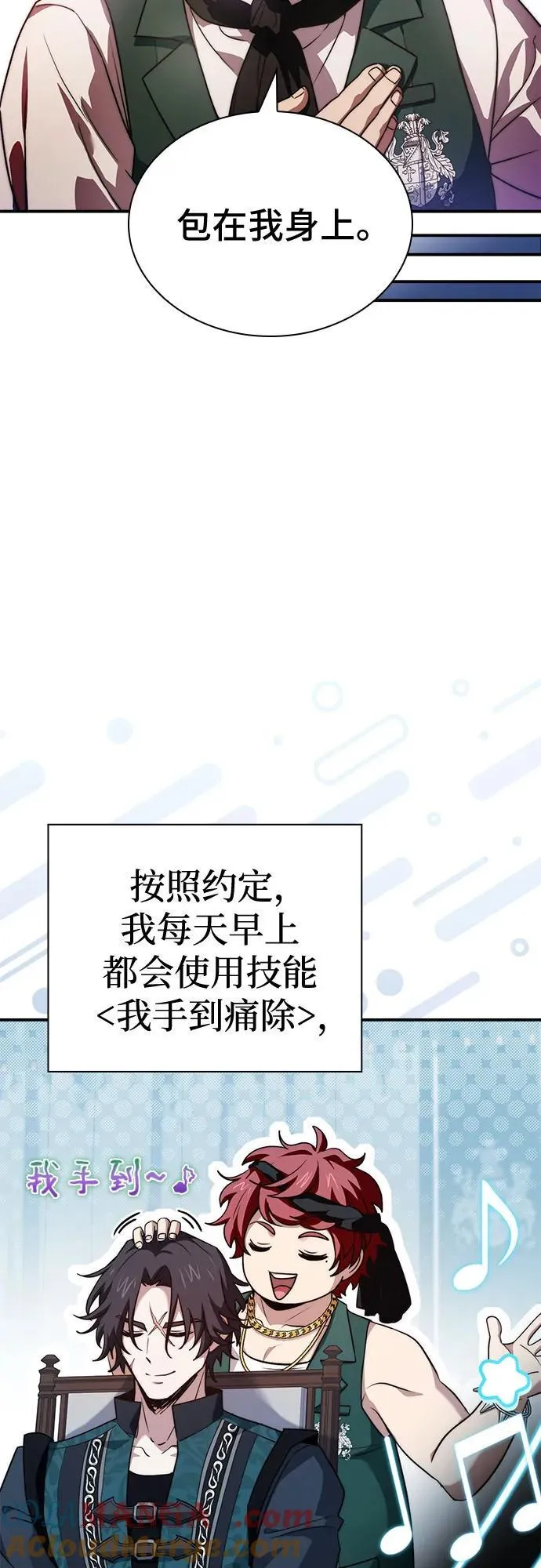 第67话 第58页