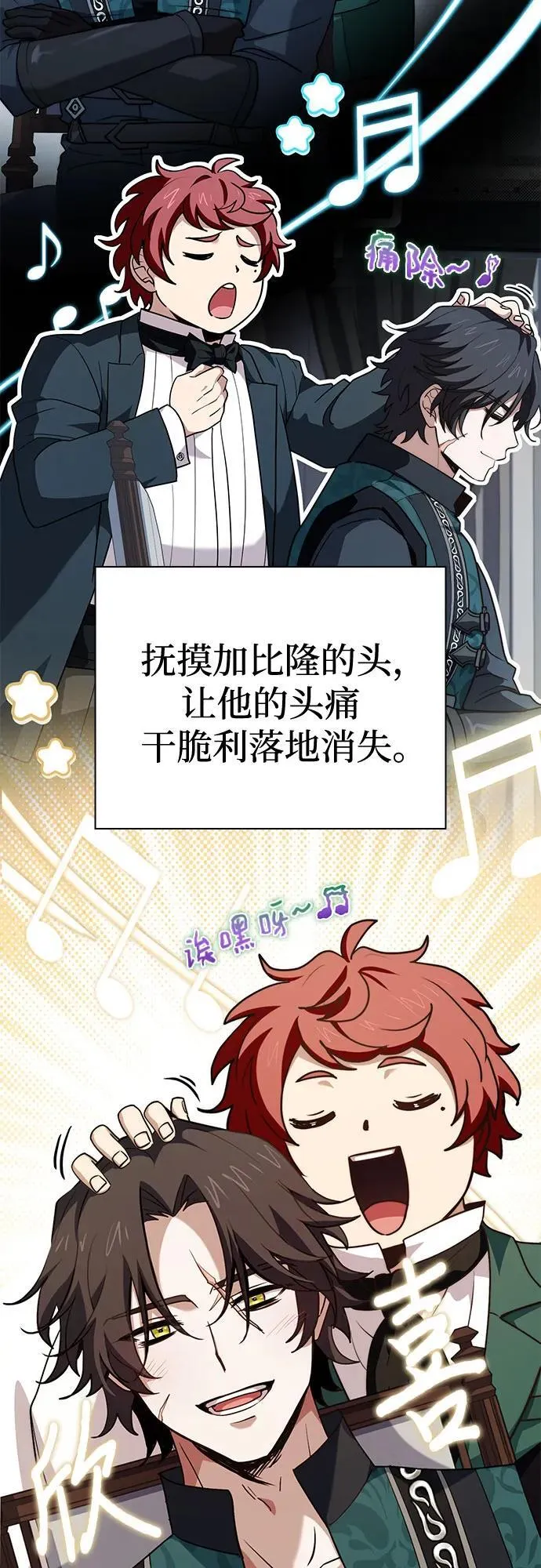 第67话 第59页