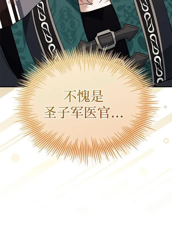 第67话 第60页