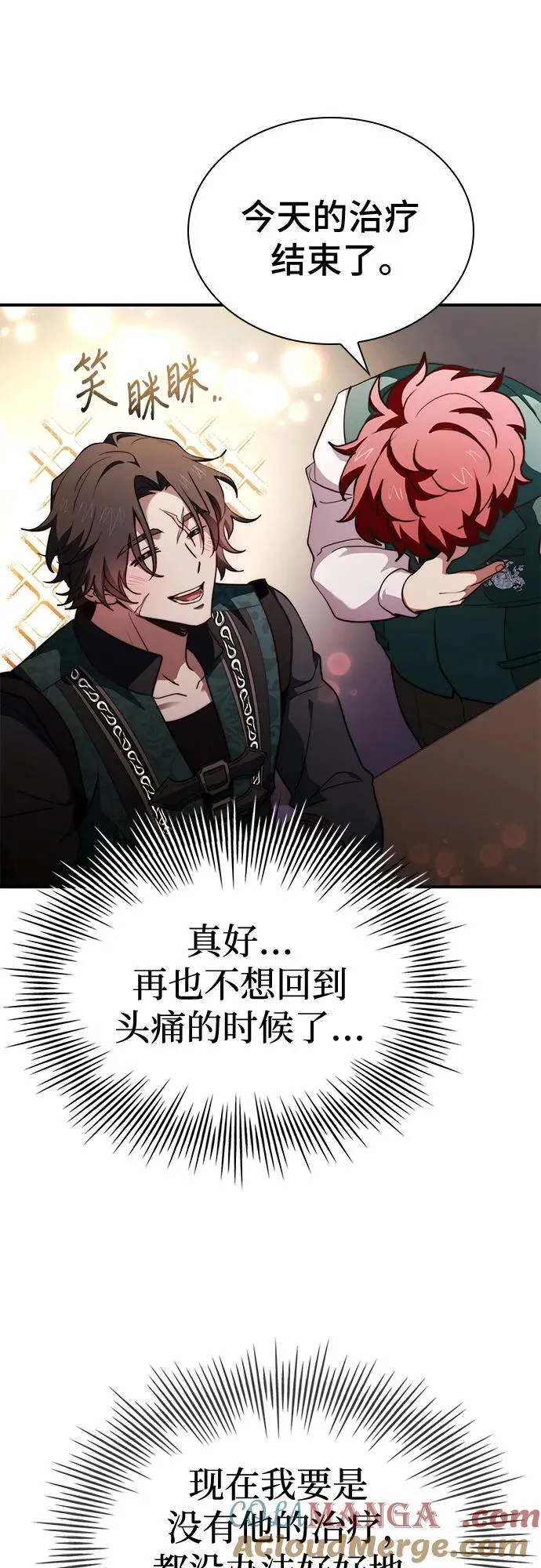 第67话 第61页