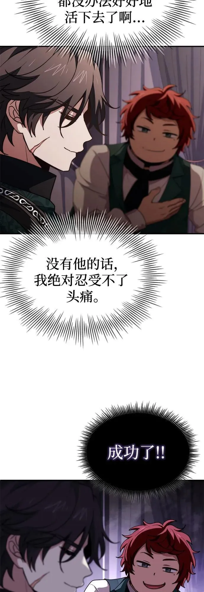 第67话 第62页