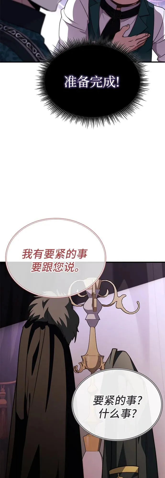 第67话 第63页