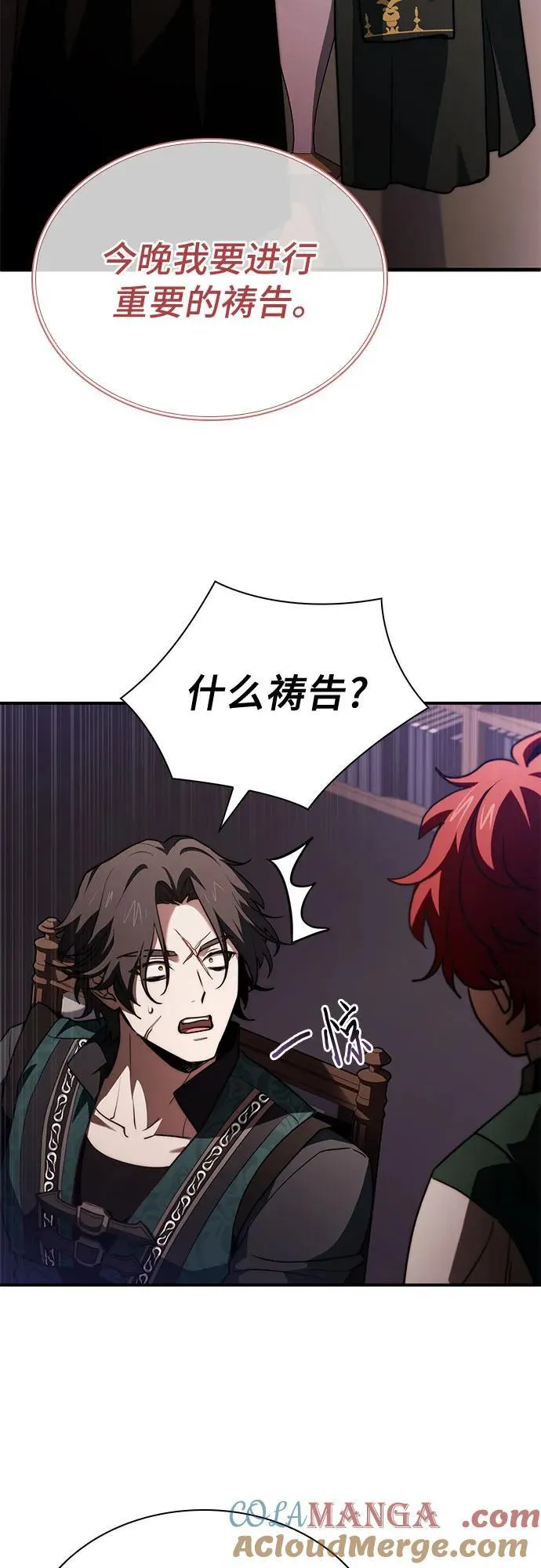 第67话 第64页
