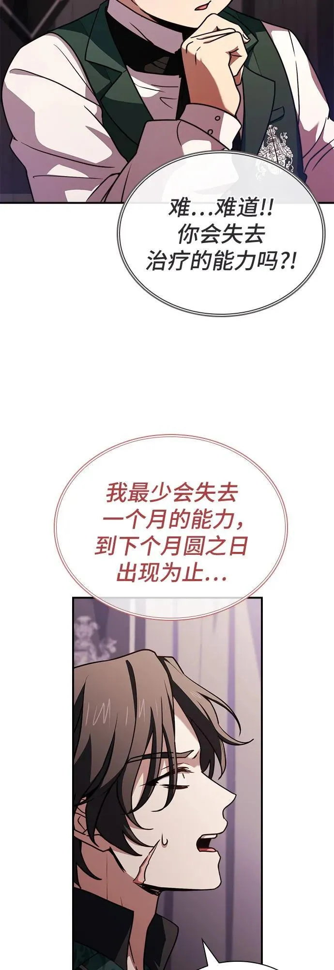第67话 第68页
