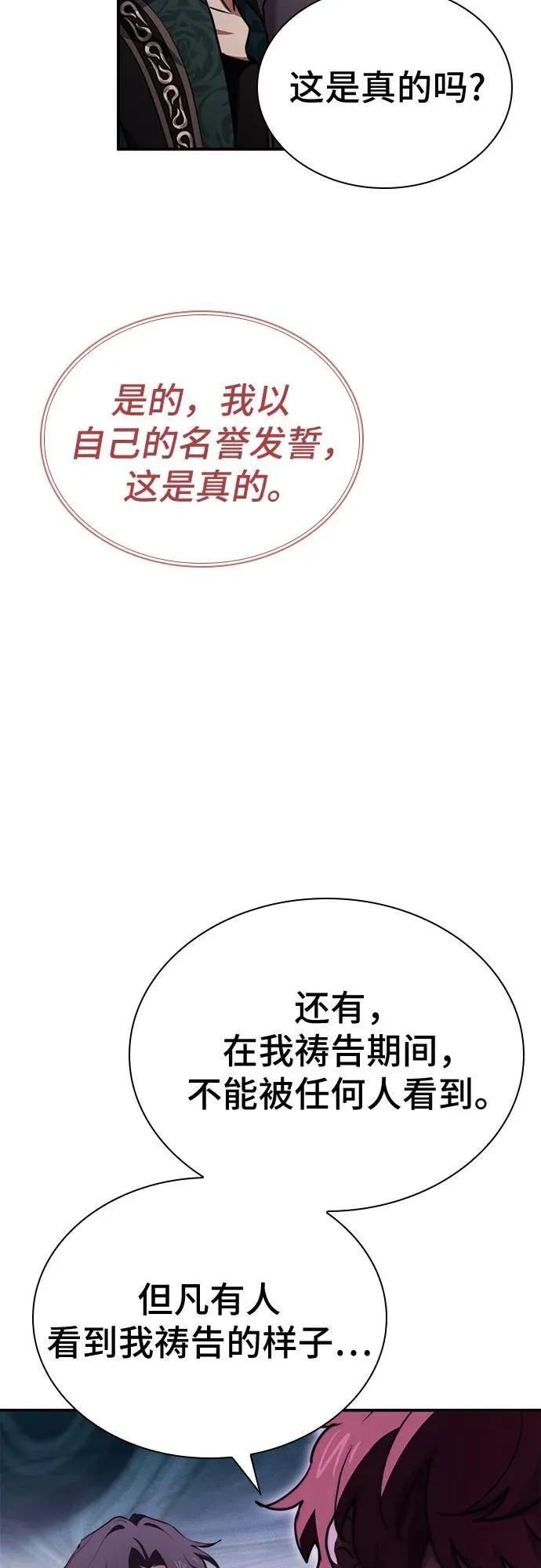 第67话 第69页