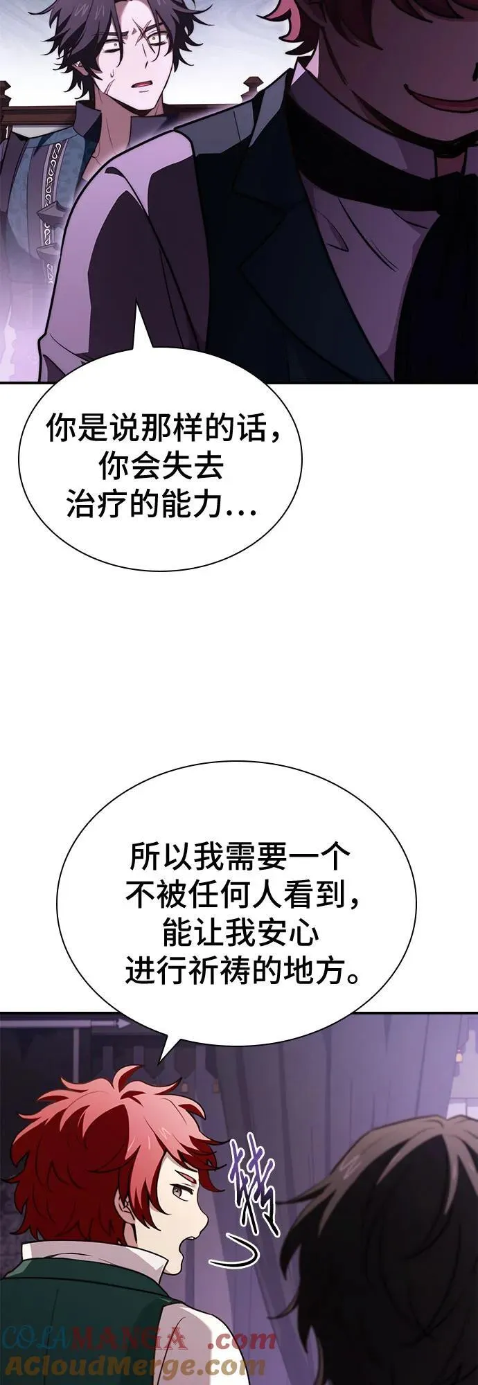 第67话 第70页