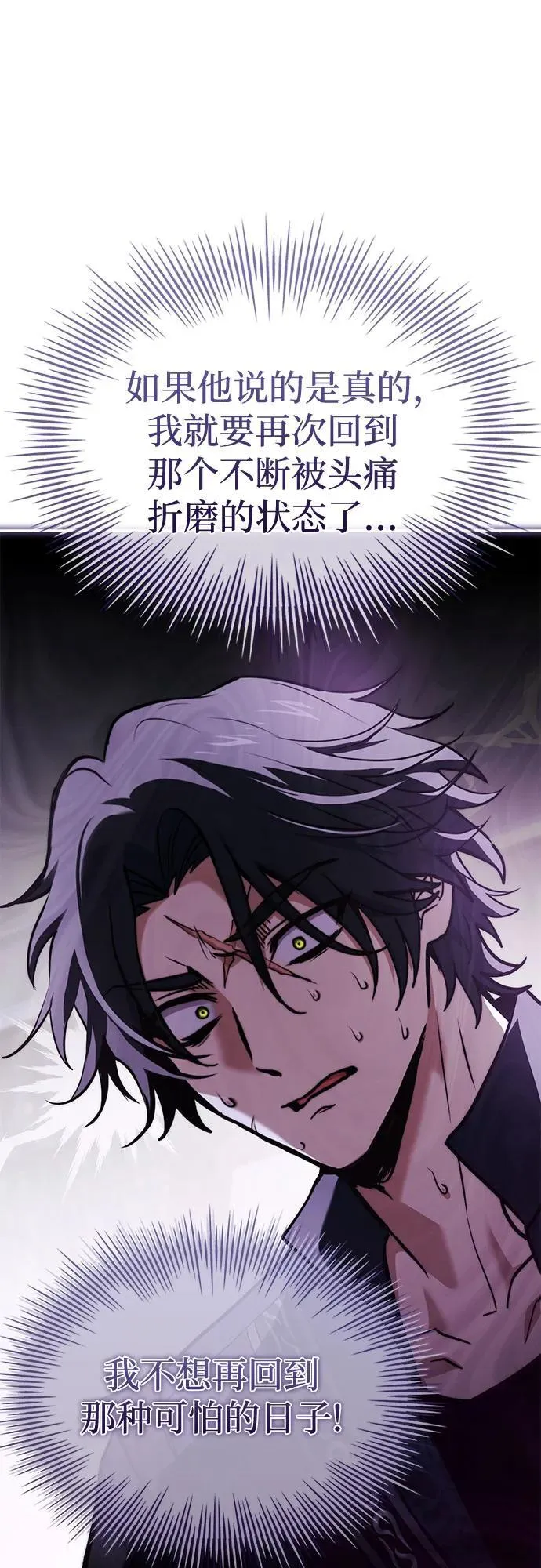 第67话 第72页