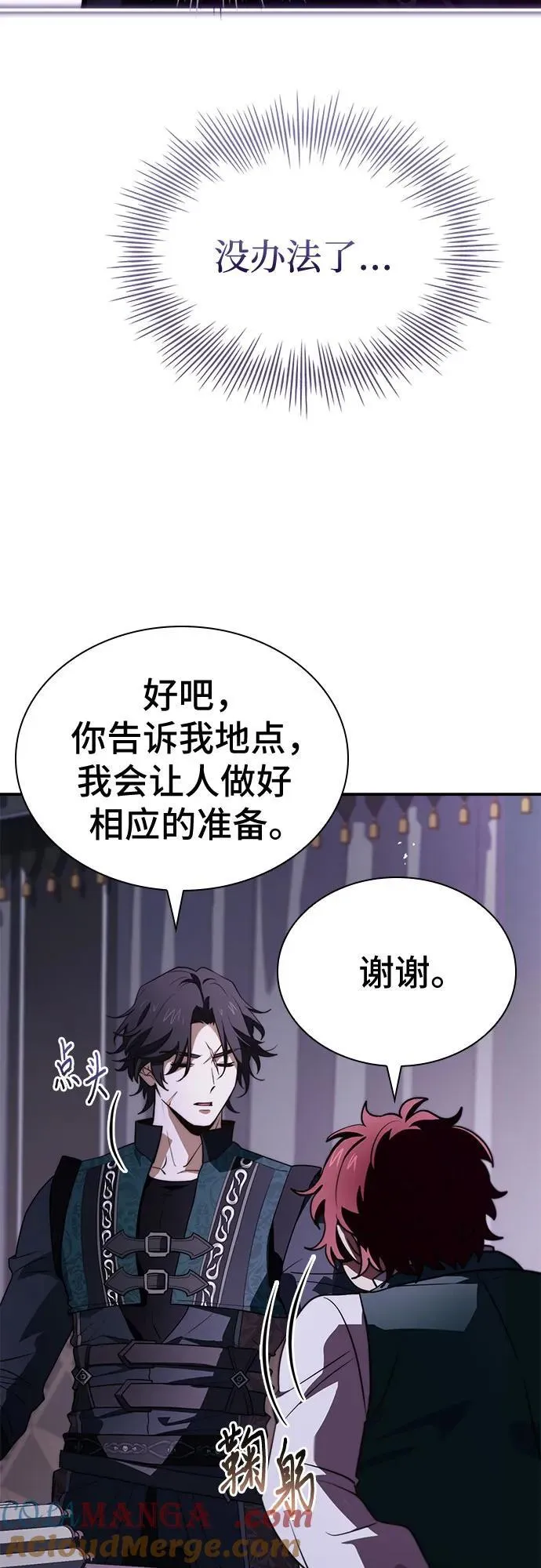 第67话 第73页
