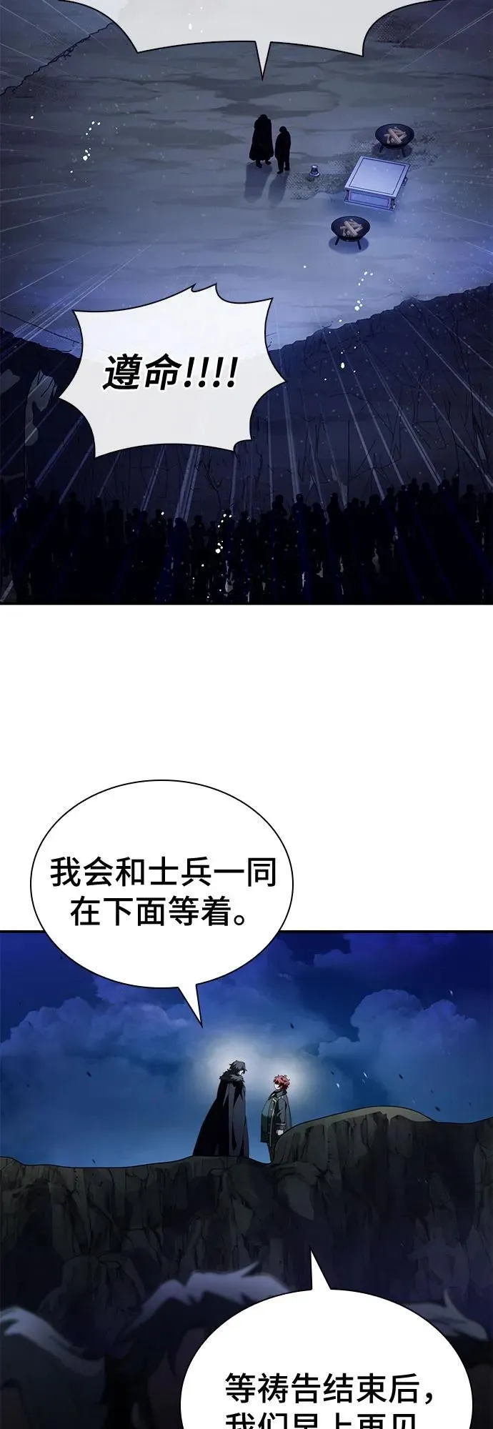 第67话 第75页