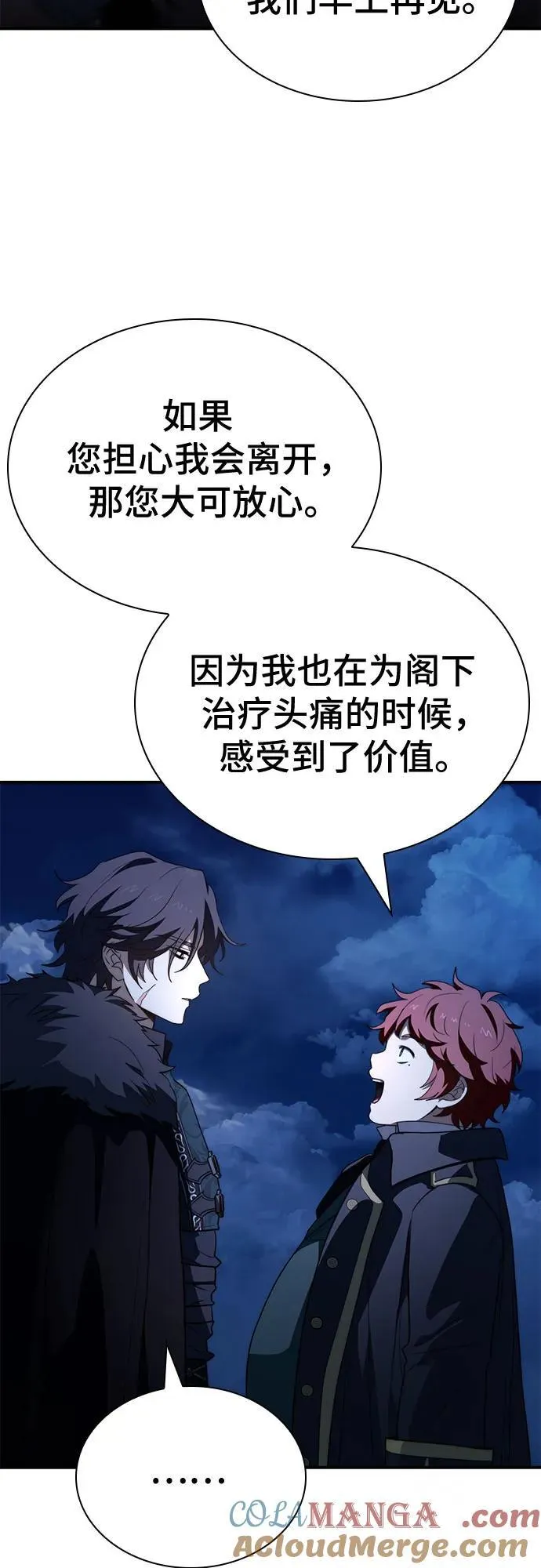 第67话 第76页