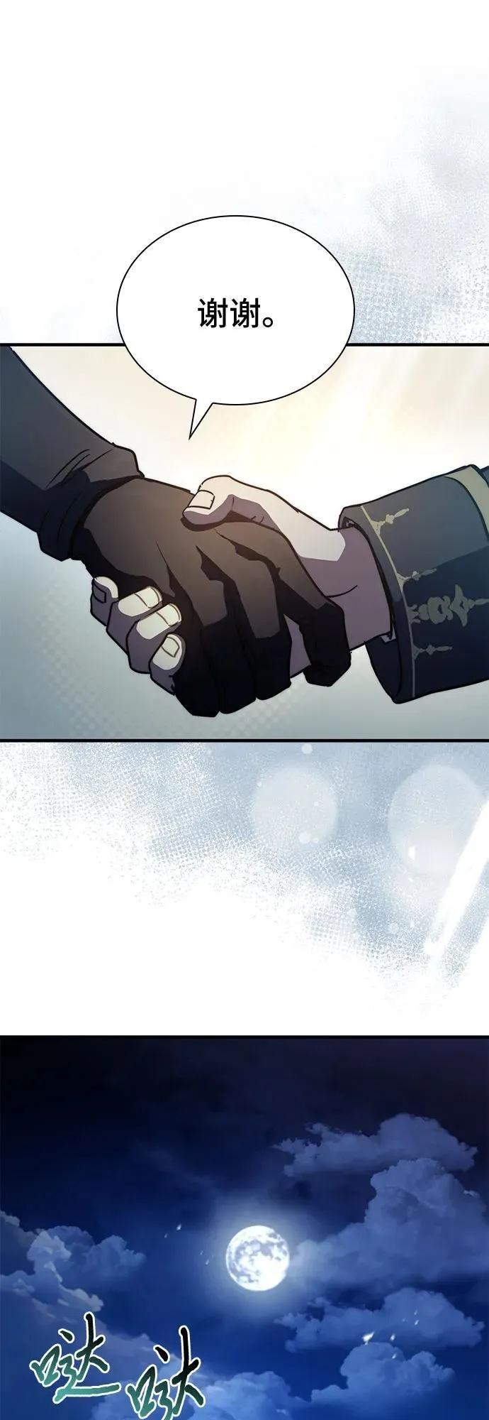 第67话 第78页