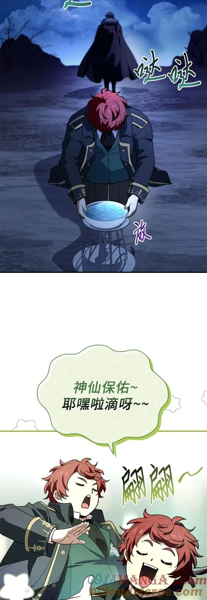 第67话 第79页
