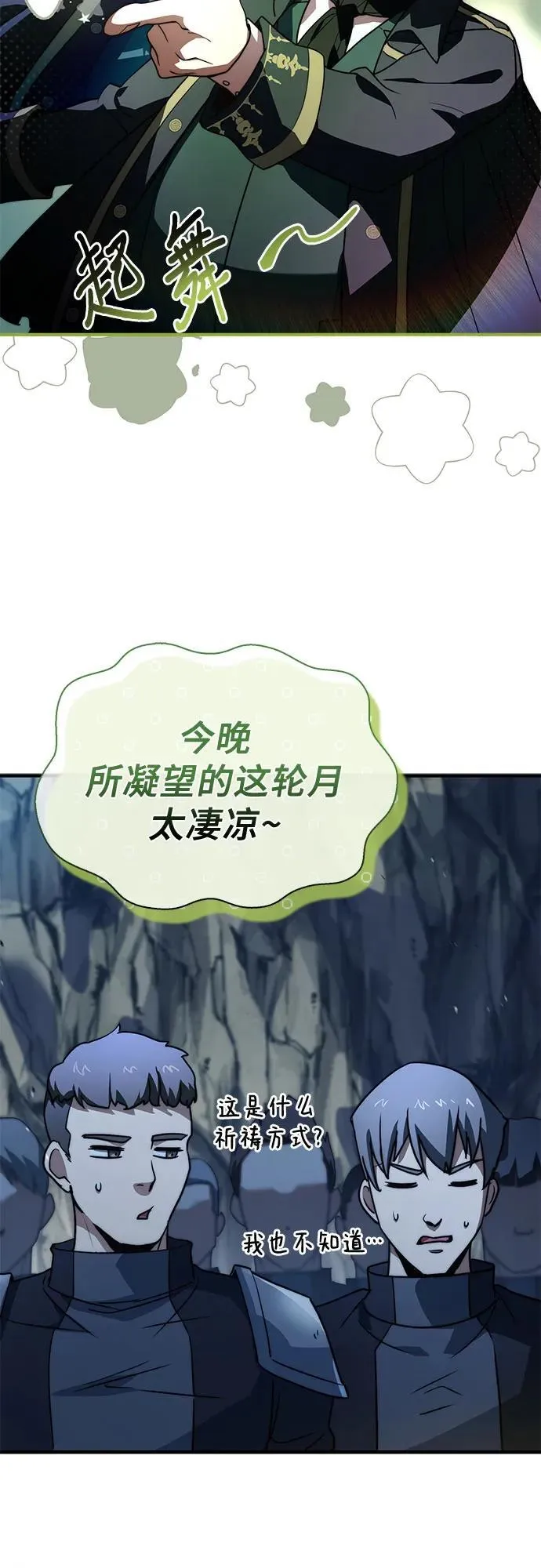 第67话 第80页