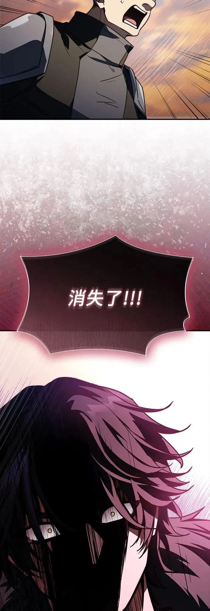 第67话 第84页