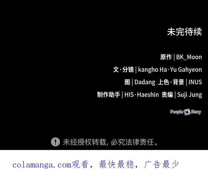 第67话 第86页