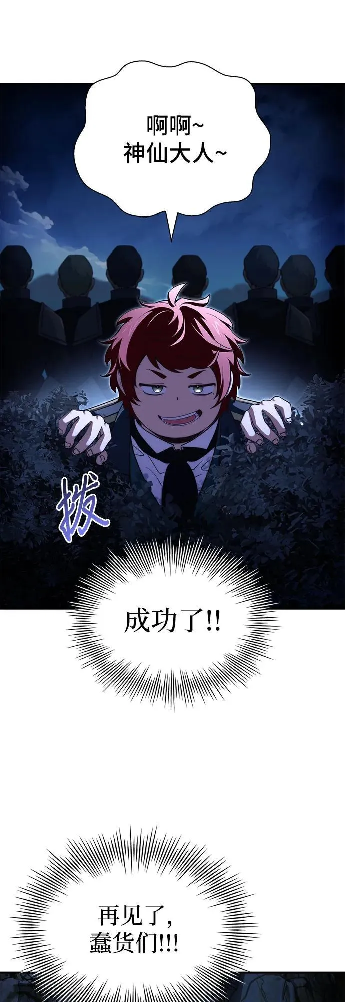 第68话 第3页