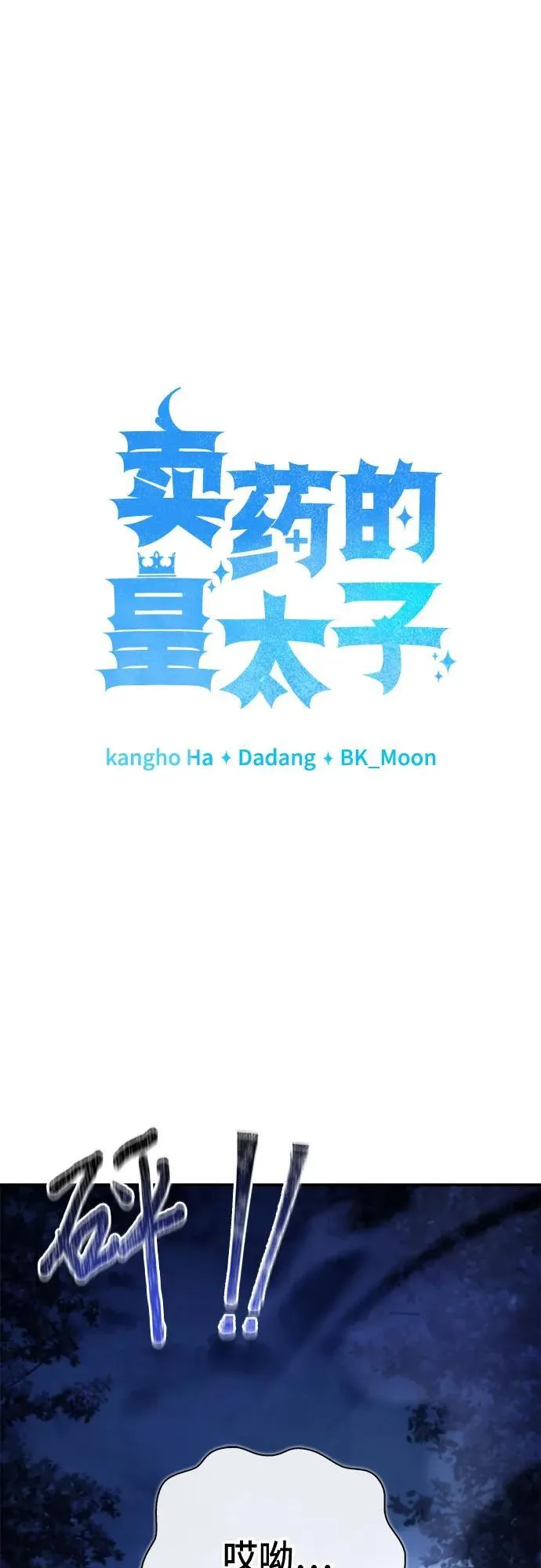 第68话 第8页