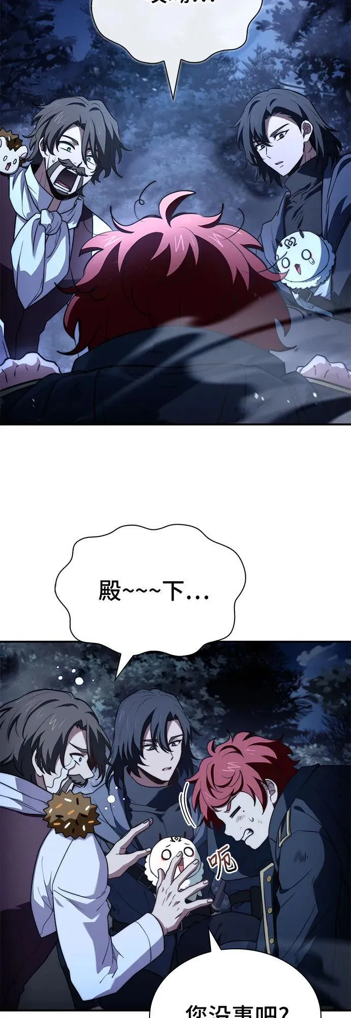 第68话 第9页
