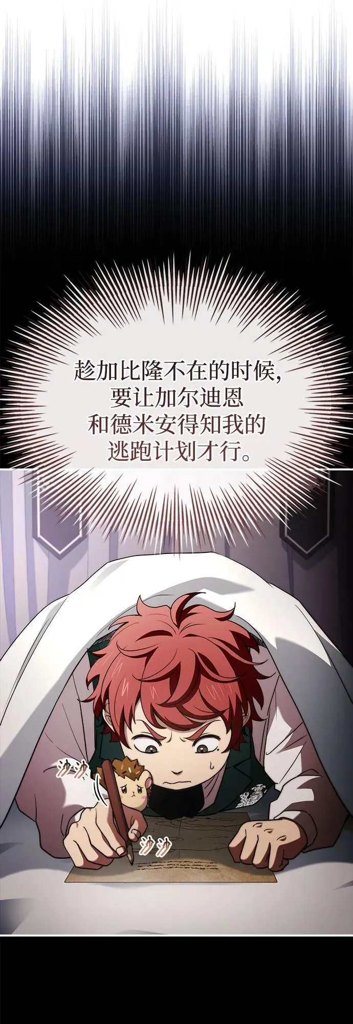 第68话 第11页