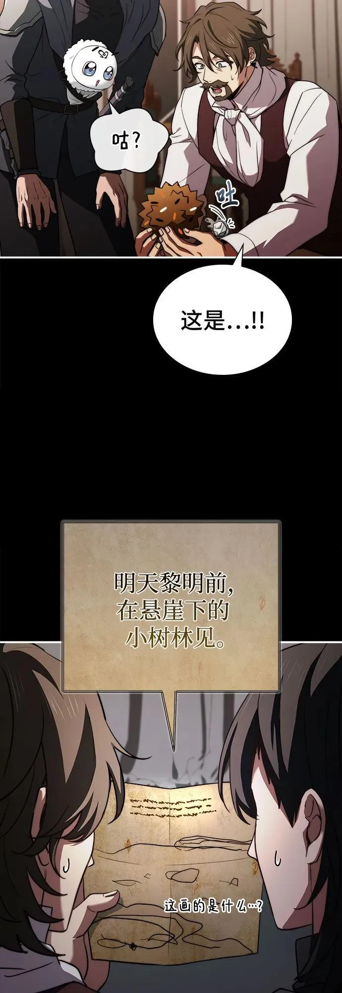 第68话 第14页