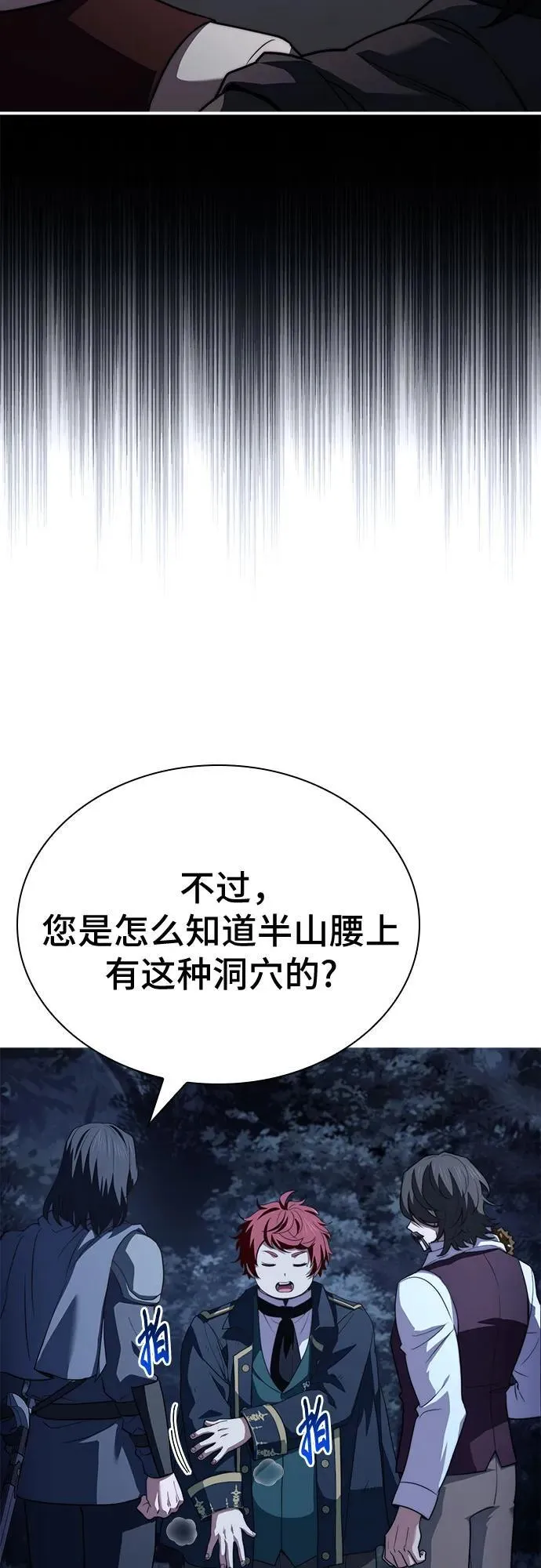 第68话 第15页
