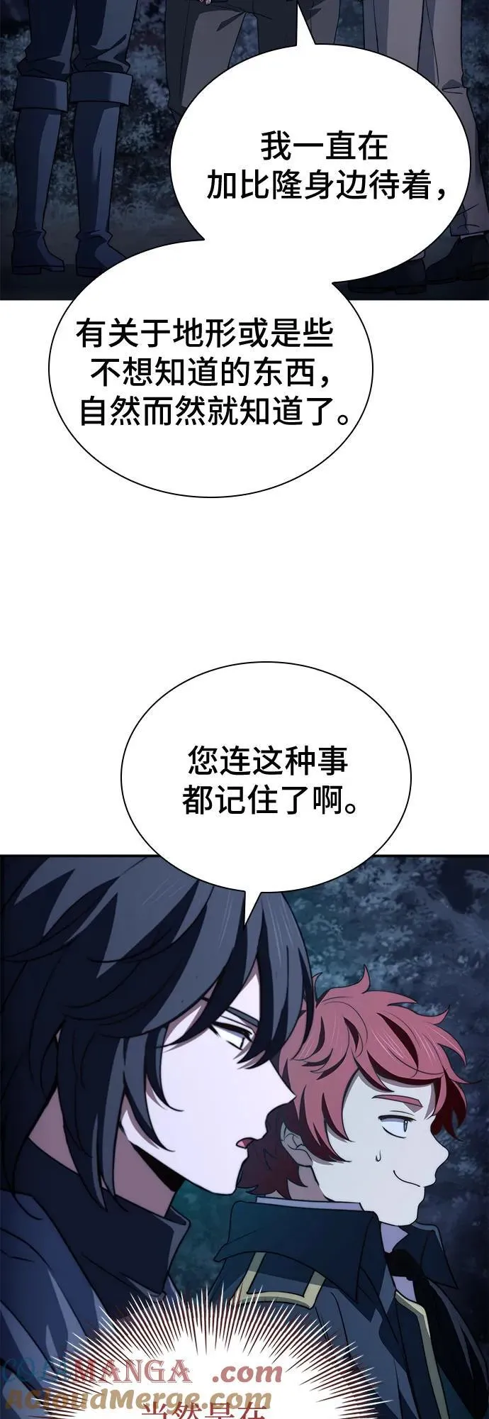 第68话 第16页