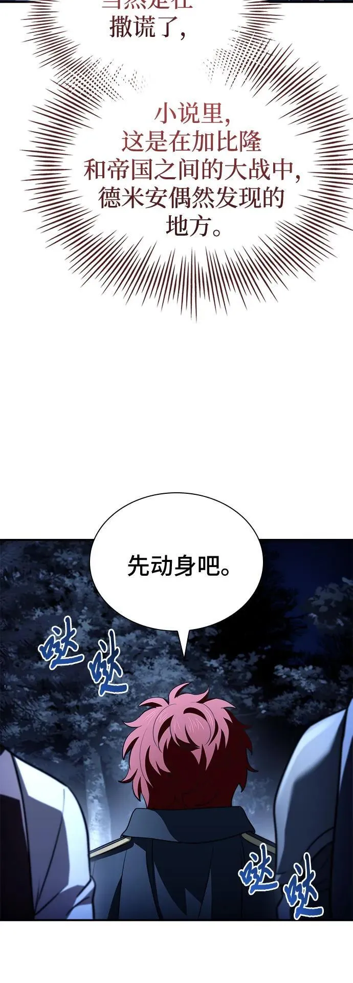 第68话 第17页