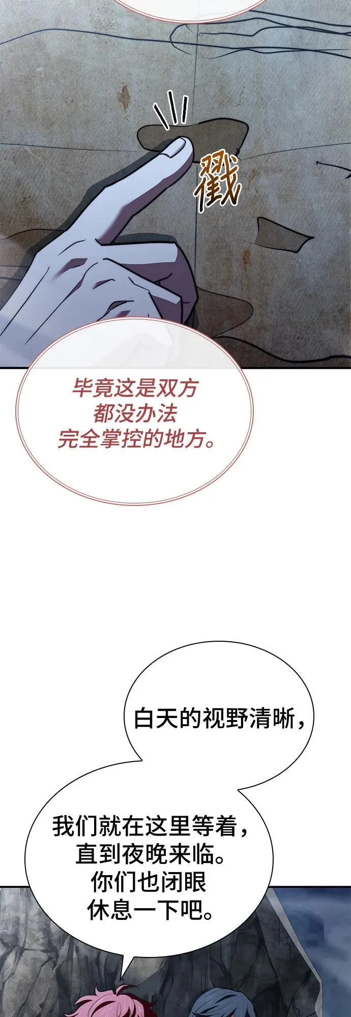 第68话 第21页
