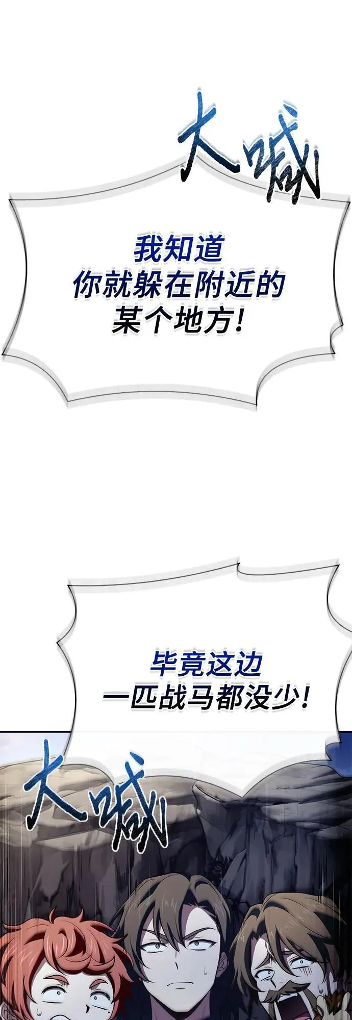 第68话 第26页