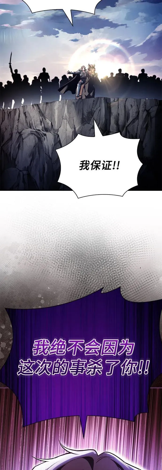 第68话 第30页