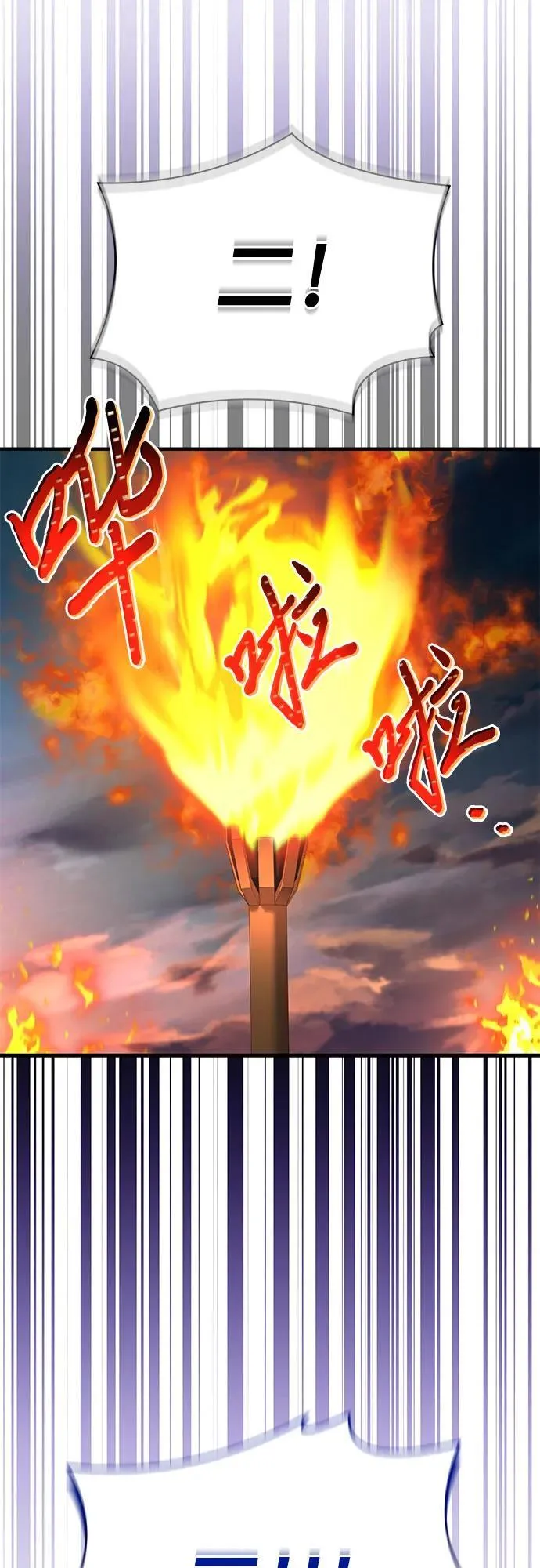 第68话 第36页