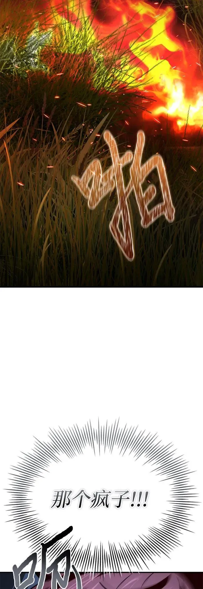 第68话 第44页