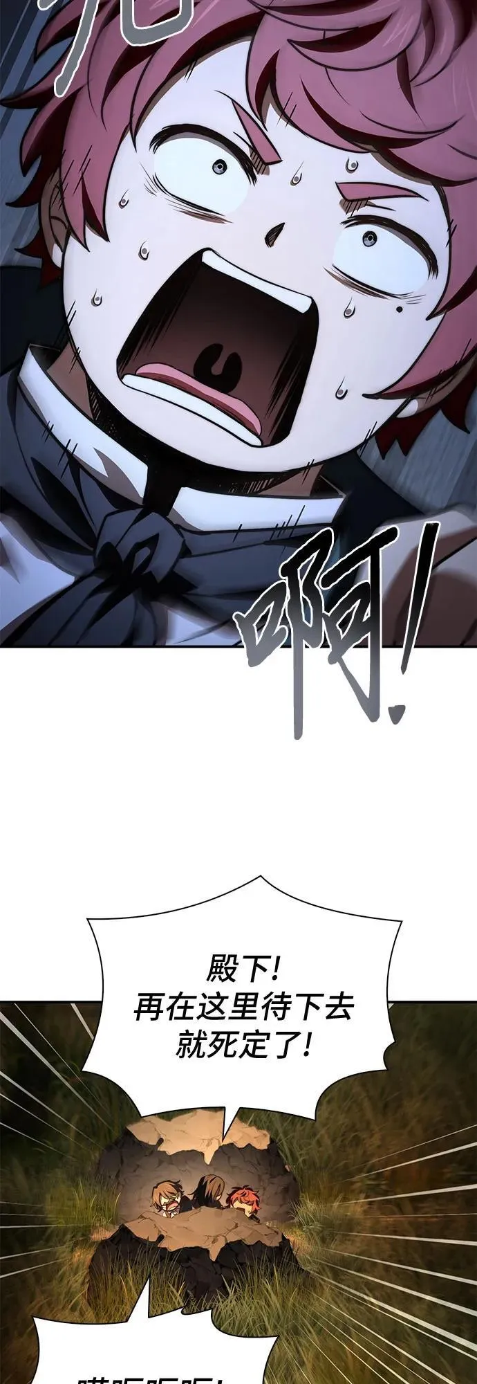 第68话 第45页