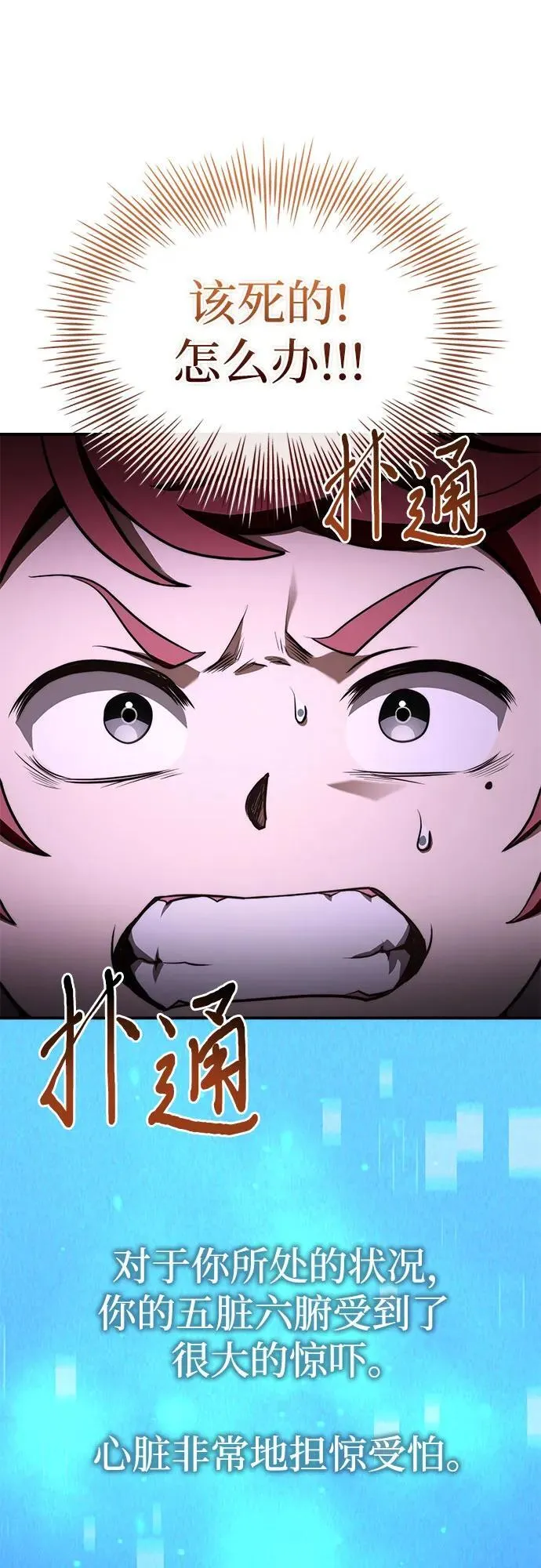 第68话 第47页