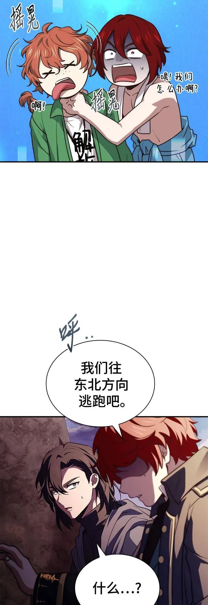 第68话 第48页