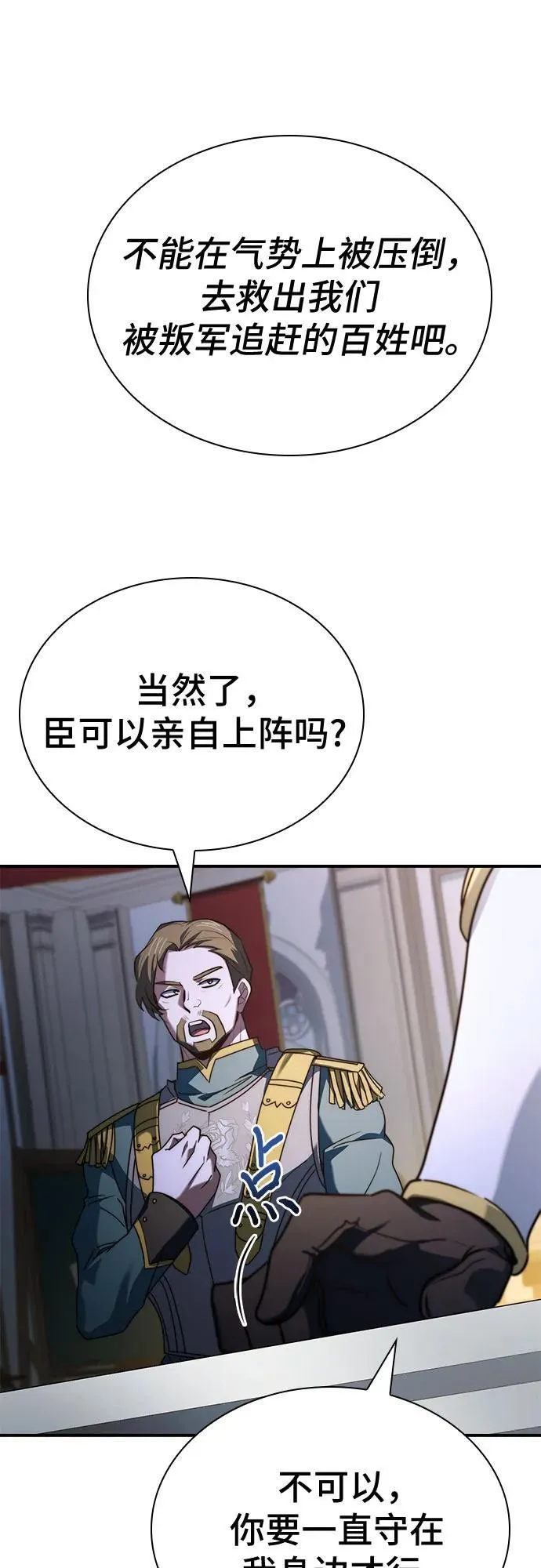 第68话 第63页